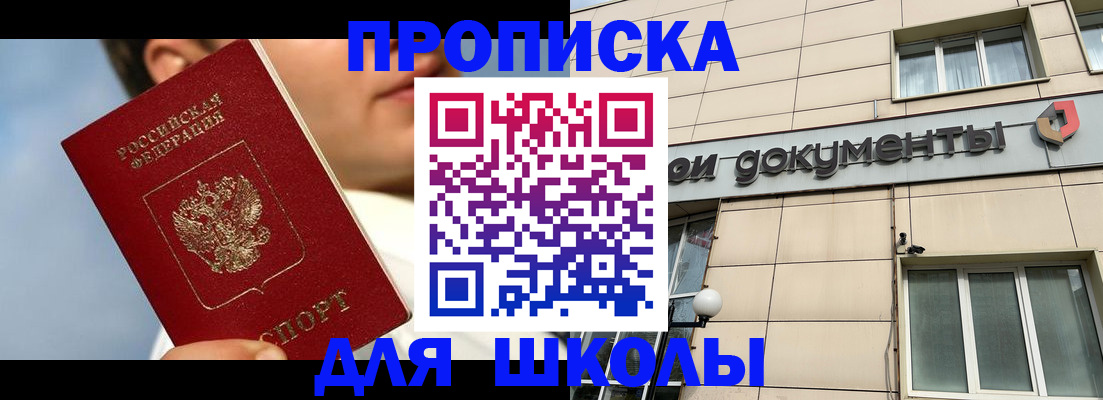 прописка от собственника в Батайске