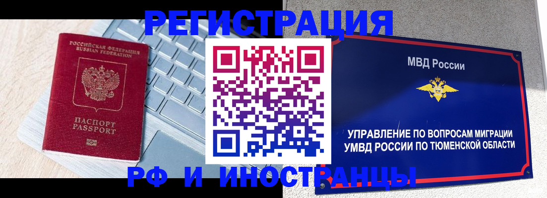 прописка для кредита в Батайске